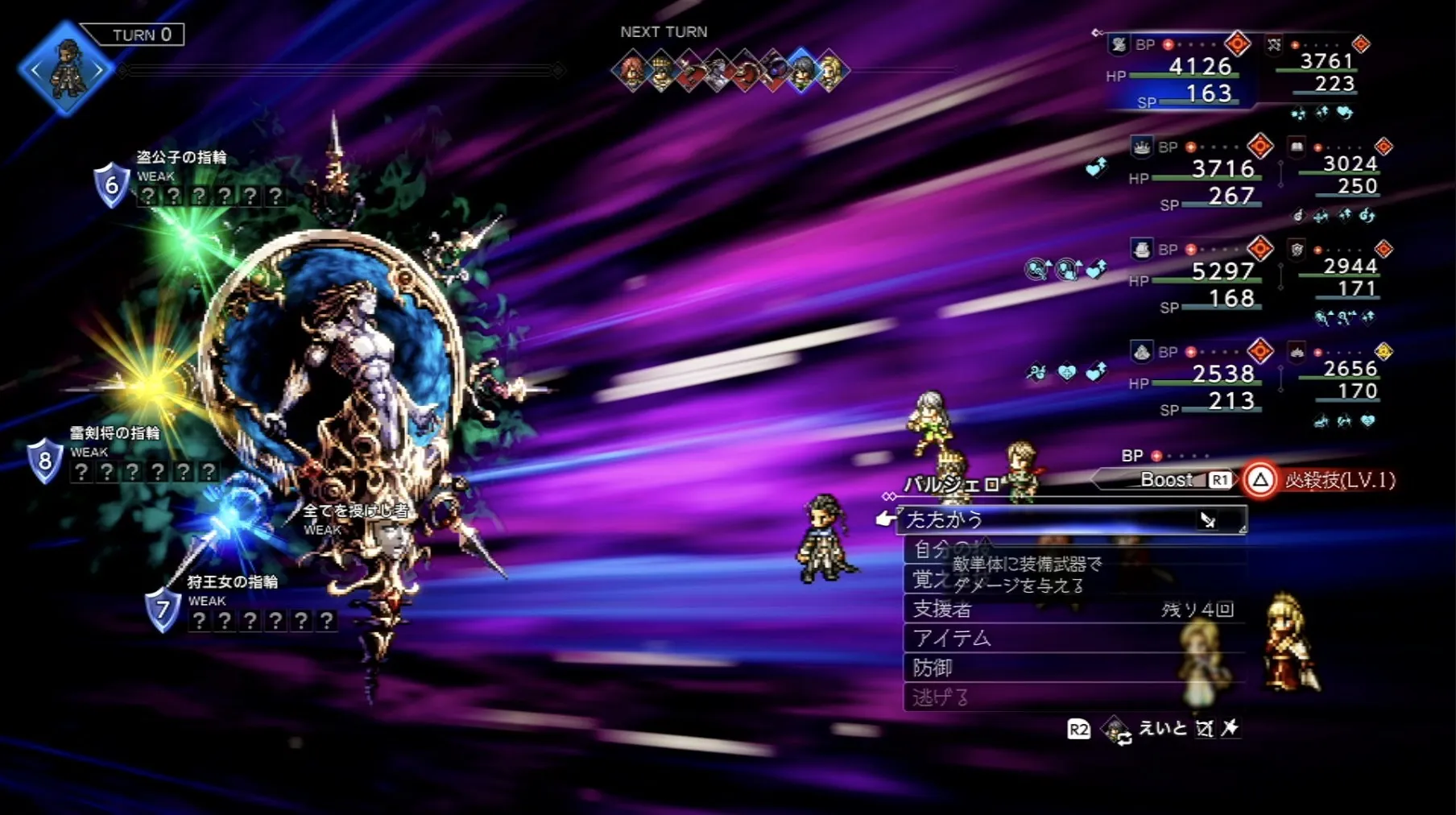 全てを授けし者