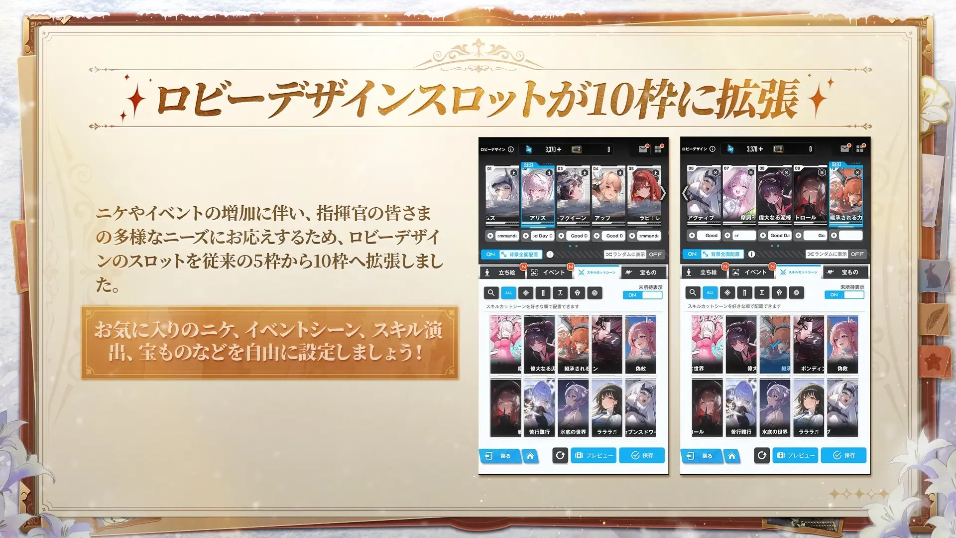 ロビーデザイン