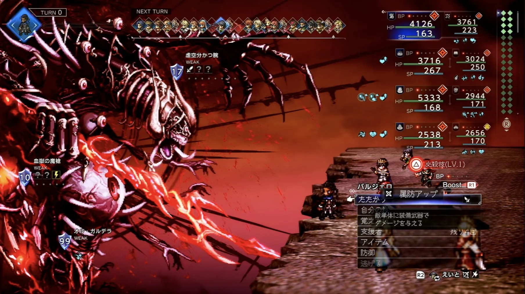 オル・ガルデラ