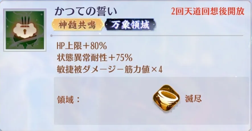 「神剣の欠片」で神・劉備+副将全体を強化