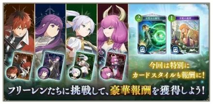 コラボダンジョン