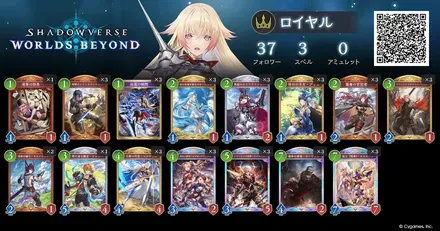 アグロロイヤル