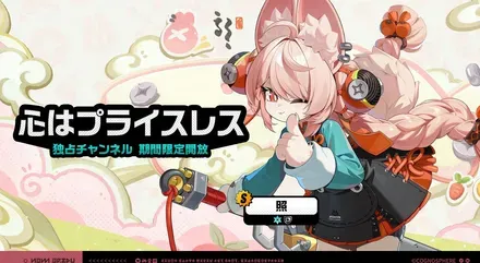 【ゼンレスゾーンゼロ】ザオガチャシミュレーターのサムネイル