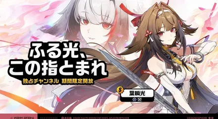 【ゼンレスゾーンゼロ】葉瞬光ガチャシミュレーターのサムネイル