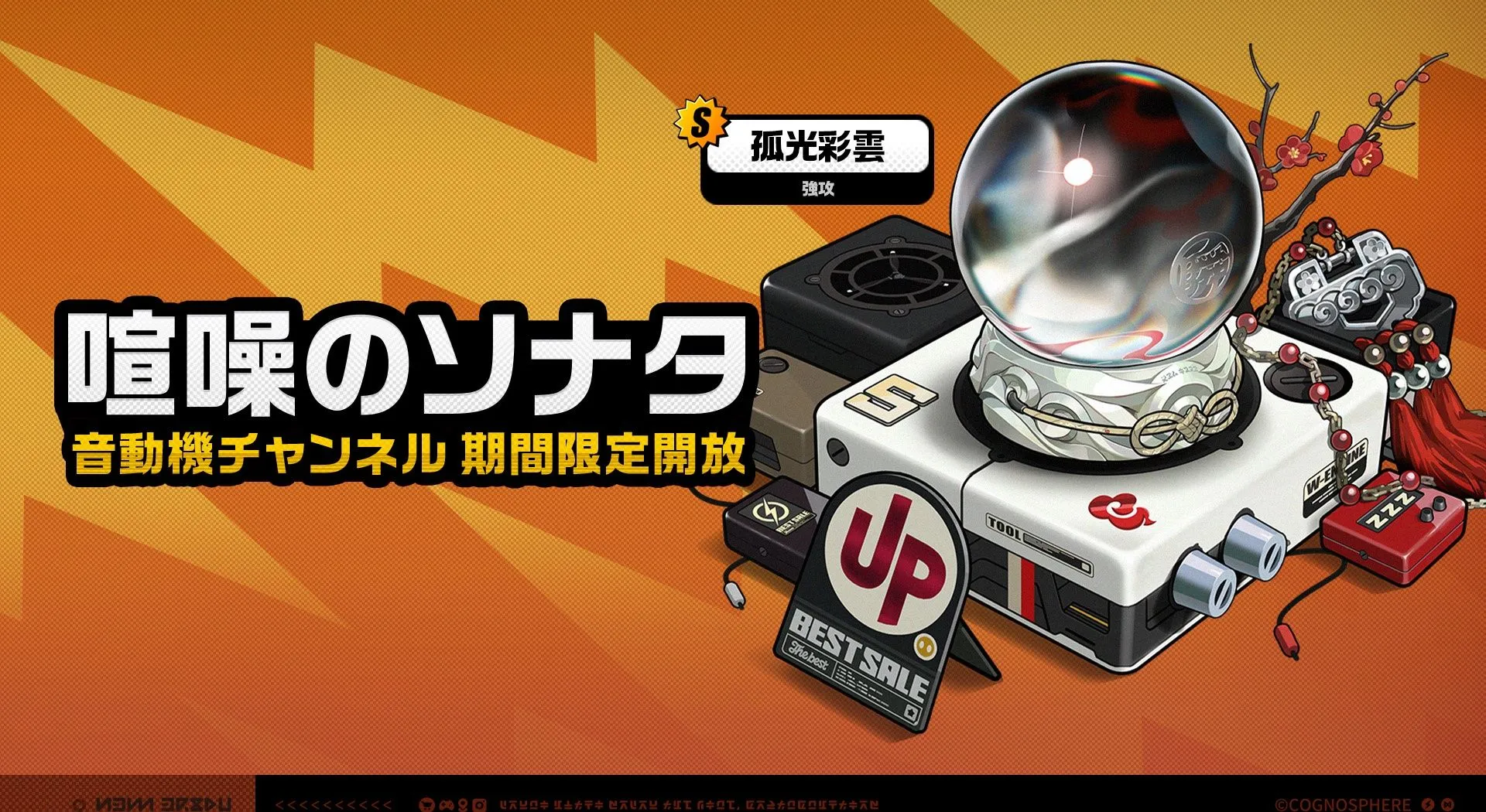 瞬光武器ガチャ画像