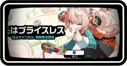 ザオガチャ画像