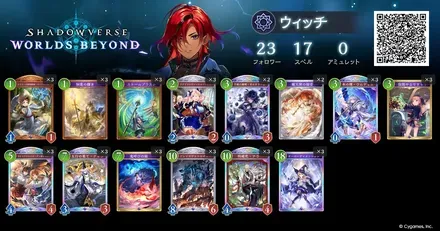 ワムデュスウィッチ