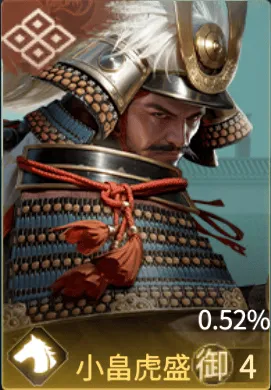 小畠虎盛の画像