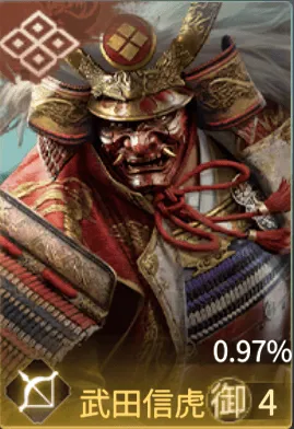 武田信虎の画像