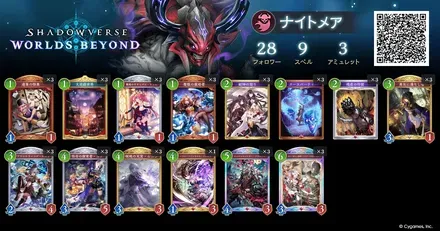 ミルティオナイトメア