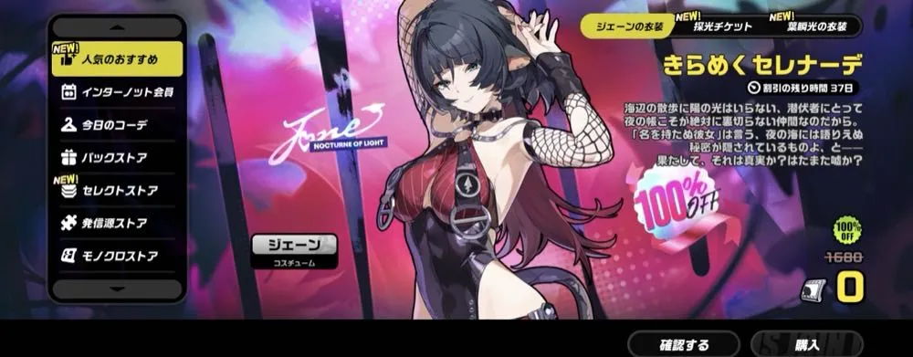 ジェーンのスキン