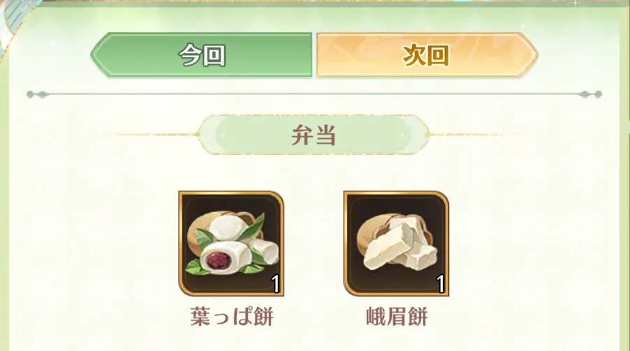 ③お出かけ完了まで待機+次回のお出かけ準備