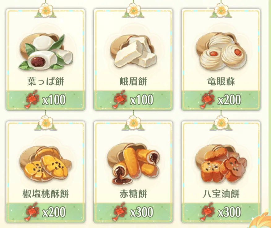 ①店舗で弁当と御守を「同心結」を使って購入