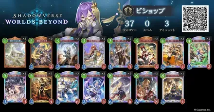 守護クレストビショップ