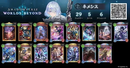 リーシェナネメシス