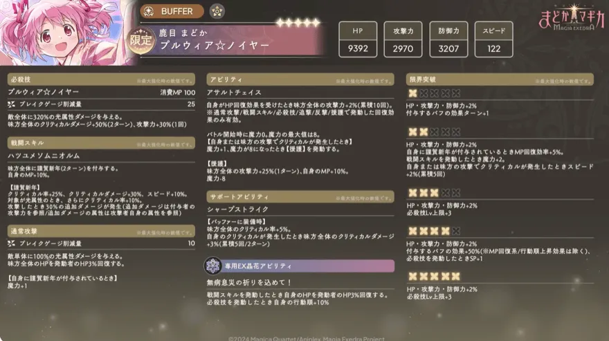 プルウィア☆ノイヤー