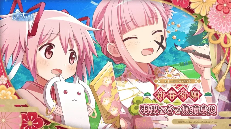 お正月イベント