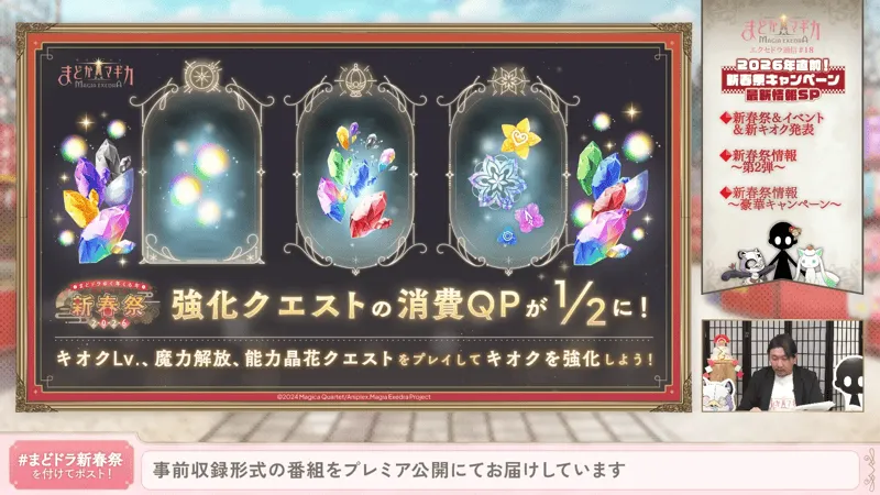 強化クエスト消費QP1/2