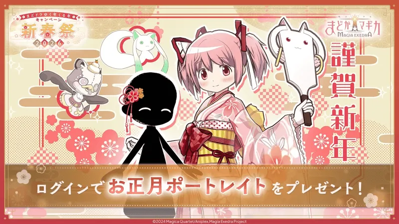 お正月ポートレイト