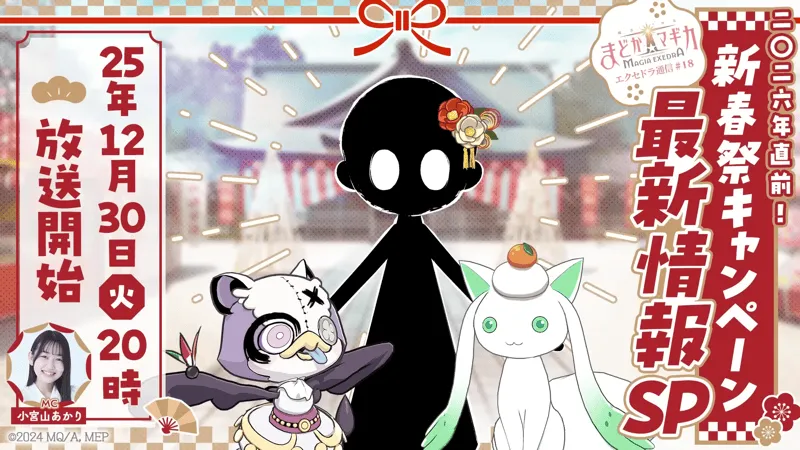 エクセドラ通信