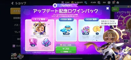 おすすめ課金アイテム