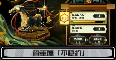 骨董屋「不隠れ」