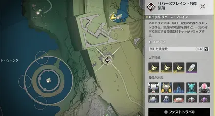 リバースブレイン