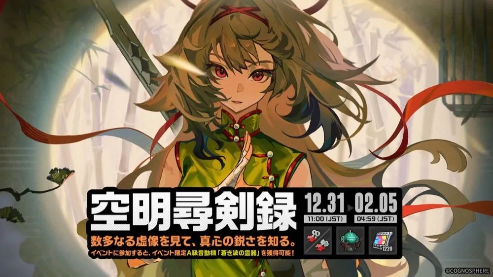 空明尋剣録画像