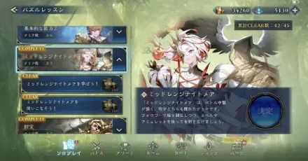 ミッドナイトメア