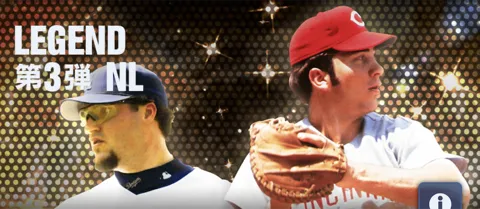 レジェンド第3弾NL