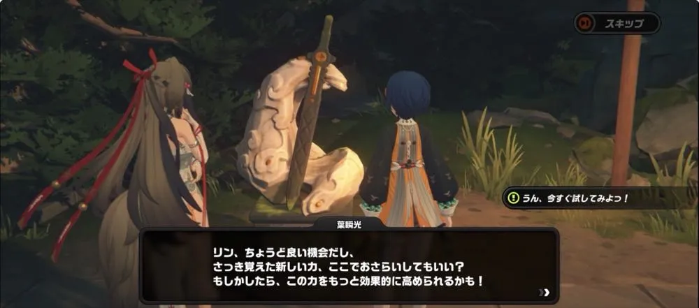 ストーリーパート