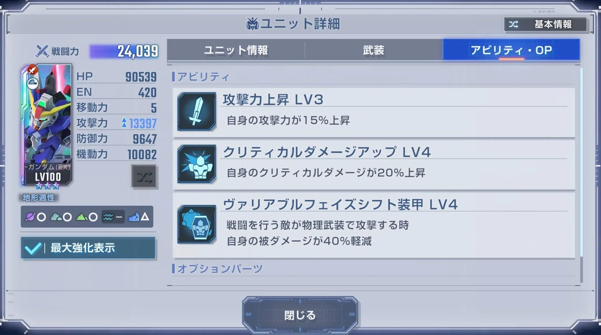 物理武装の軽減とシールド防御持ち