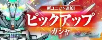 キャリバーン＆デスティニーガンダムガチャシミュレーターのサムネイル