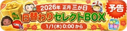 三が日バナー