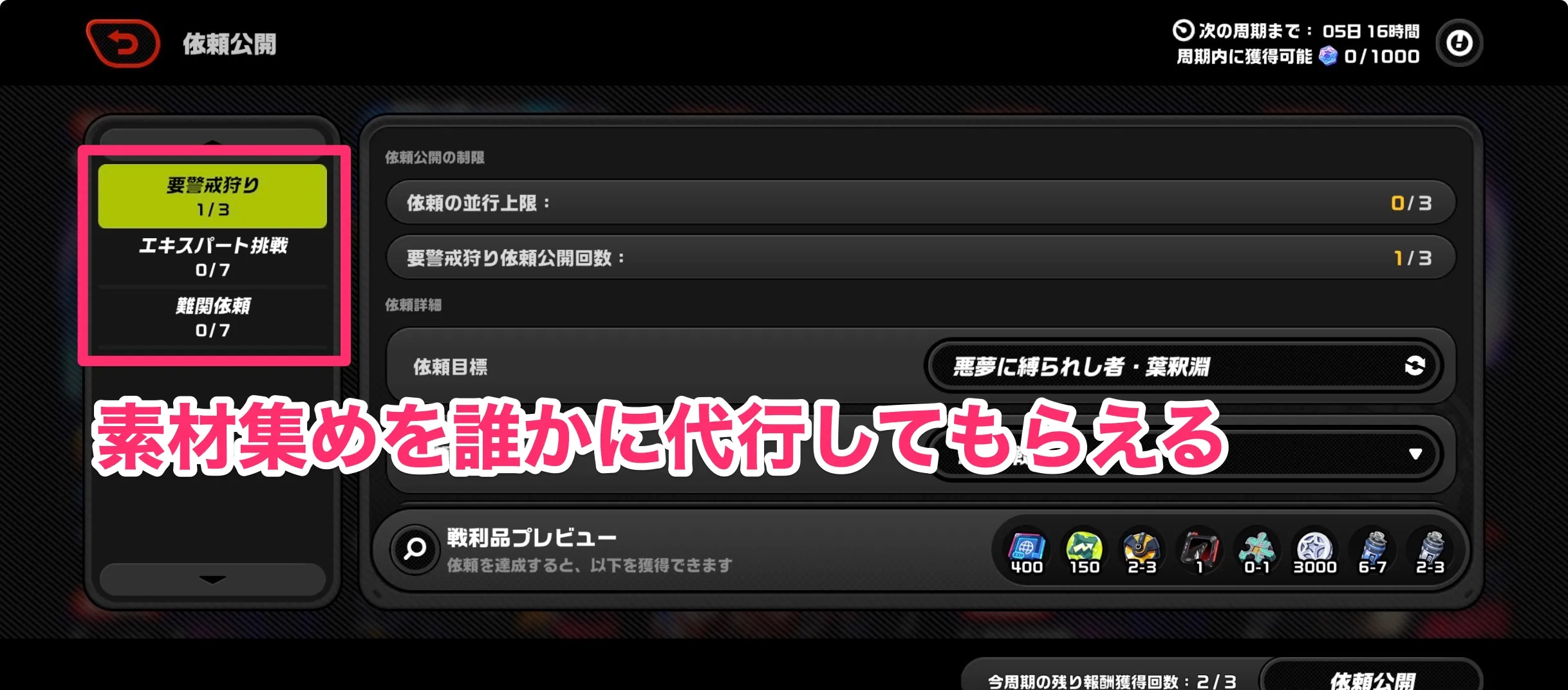 情報掲示板で代行依頼を出すのがおすすめ