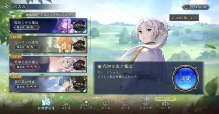 花畑を出す魔法