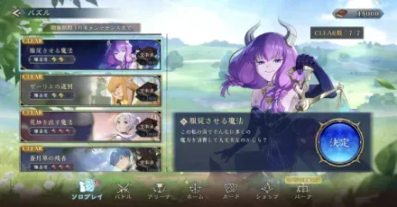 服従させる魔法