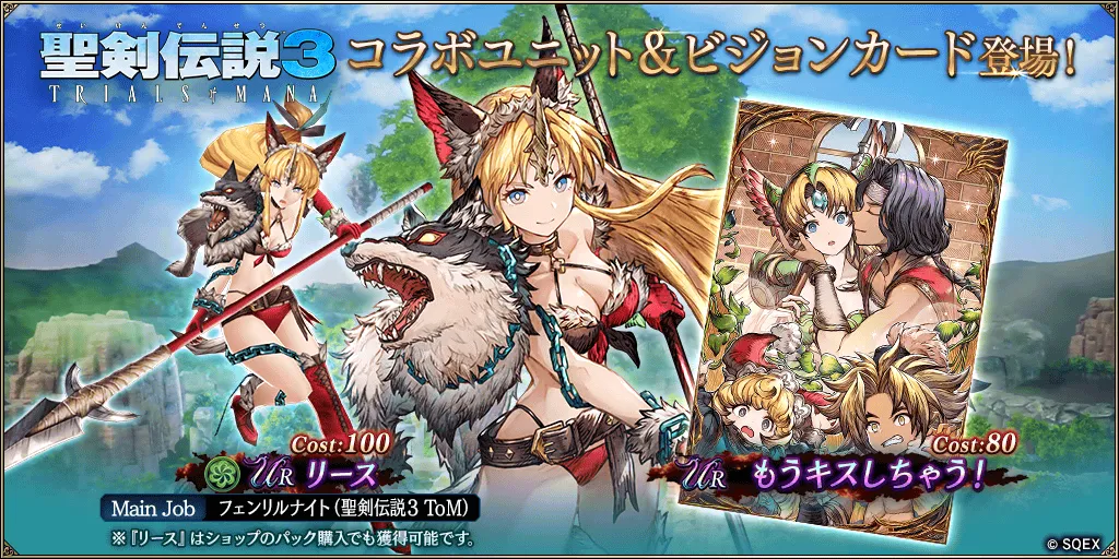 リース&もうキスしちゃお