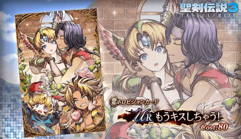 もうキスしちゃう１