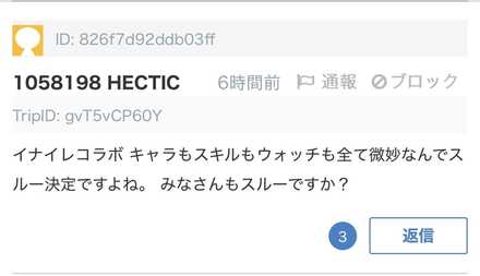 コメント画像
