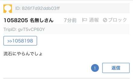 コメント画像