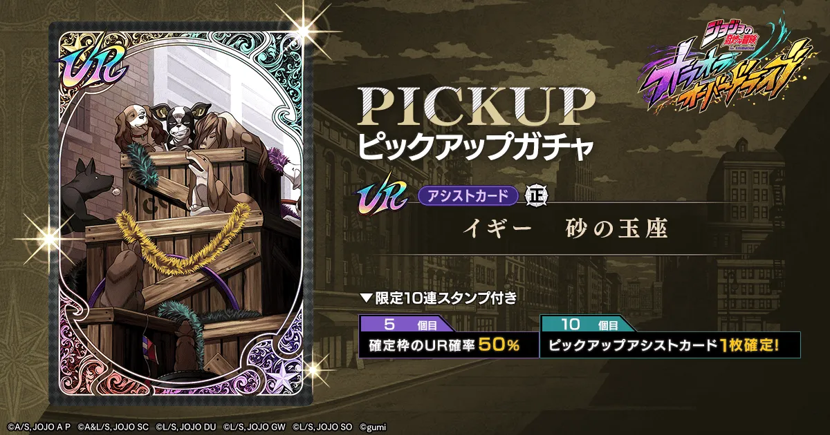 イギー　砂の玉座