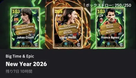 【イーフットボール】LSトルコリーグ(05/09)<br>ガチャシュミレーターのサムネイル