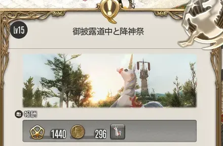 午のユニコルト