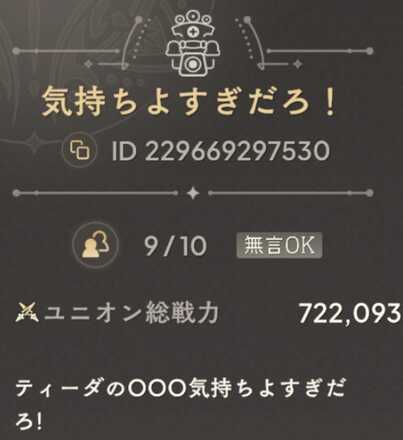 コメント画像