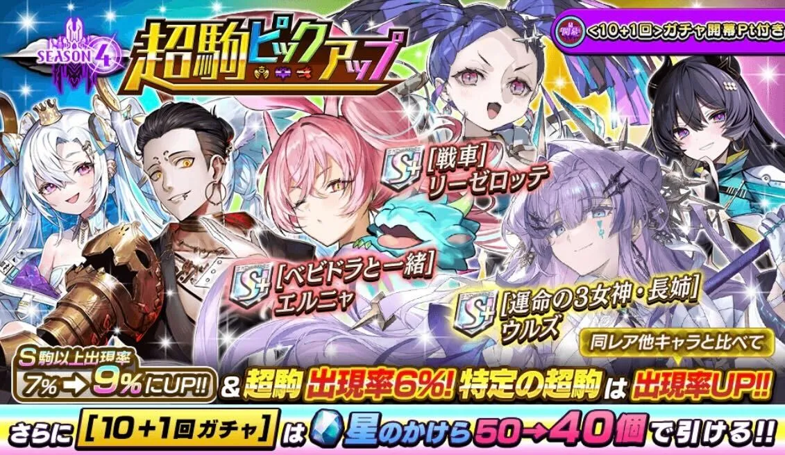 超駒ピックアップ