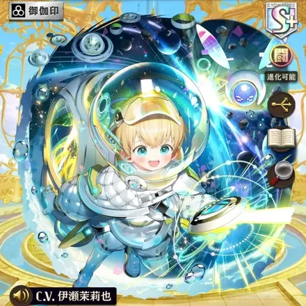 オセロニアの［いざ冒険の世界へ］テルミオスの画像