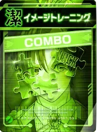 イメージトレーニング