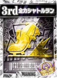 全力シャトルラン