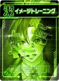 イメージトレーニング